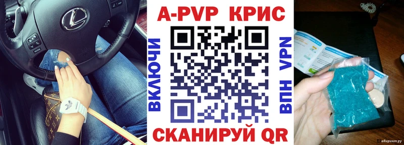 цена наркотик  Пионерский  Alpha PVP Соль 