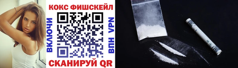 Кокаин Fish Scale Пионерский
