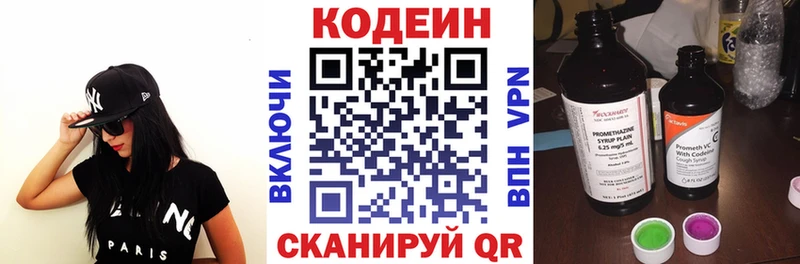 Codein Purple Drank Пионерский