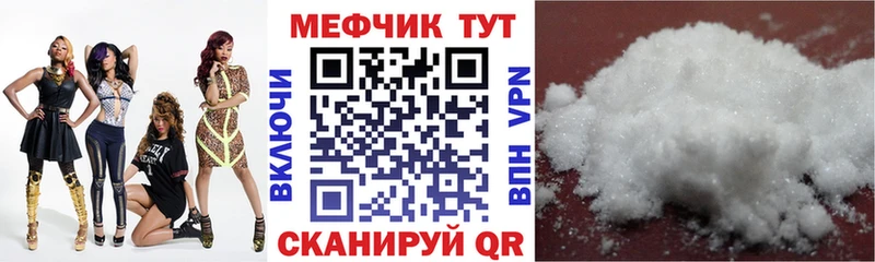 ОМГ ОМГ маркетплейс  Пионерский  МЯУ-МЯУ мука  купить наркотик 