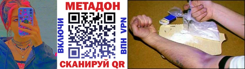 цена наркотик  Пионерский  Метадон VHQ 