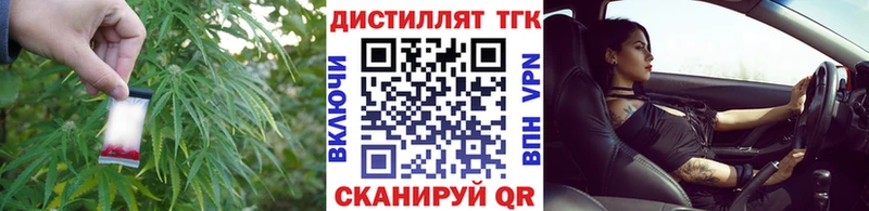 Дистиллят ТГК THC oil  Пионерский 